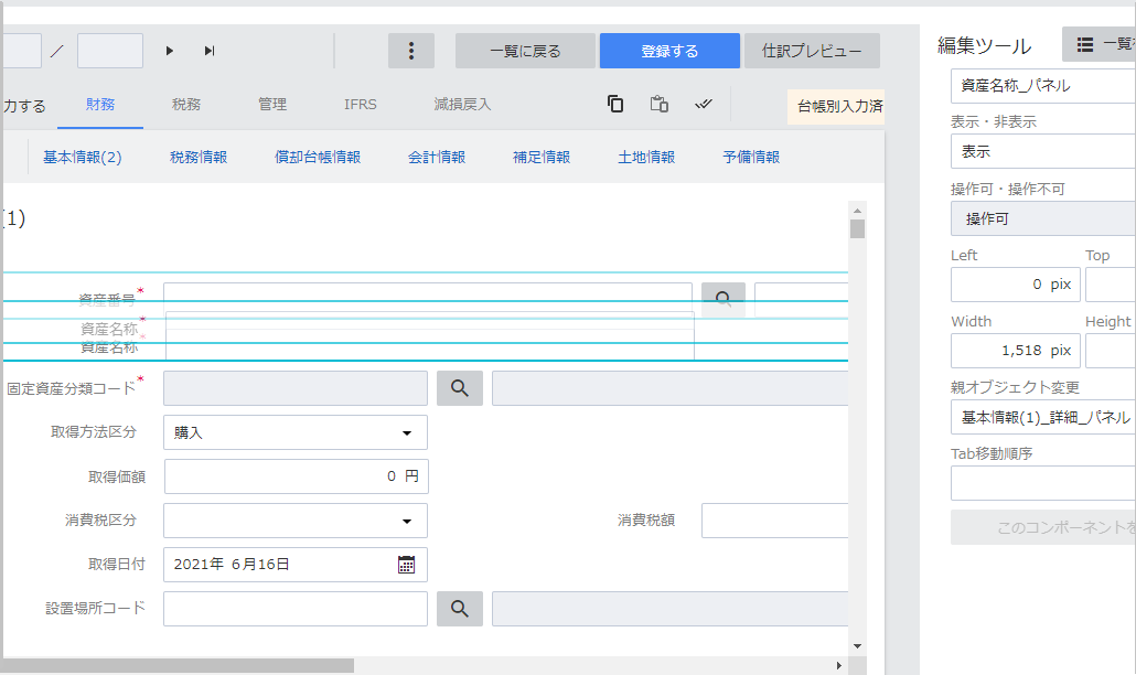 layout